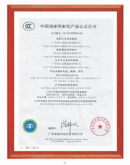 3C認(rèn)證證書01