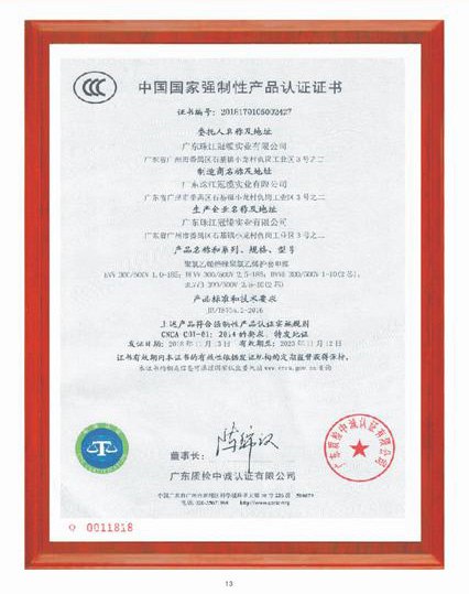 3C認(rèn)證證書02