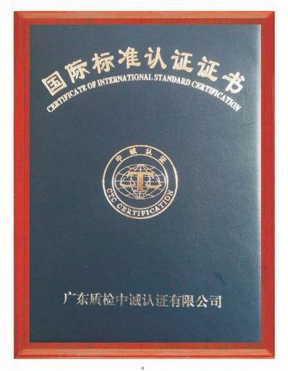 國際標(biāo)準(zhǔn)證書