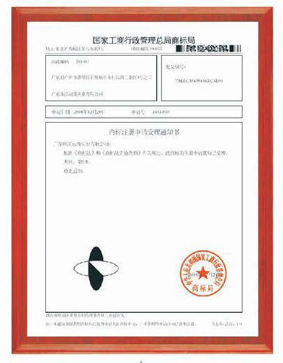 商標(biāo)證書